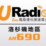 FCC Says No To Chinese Broadcasts