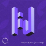 Arabic Language Podcast For Arab Youth
